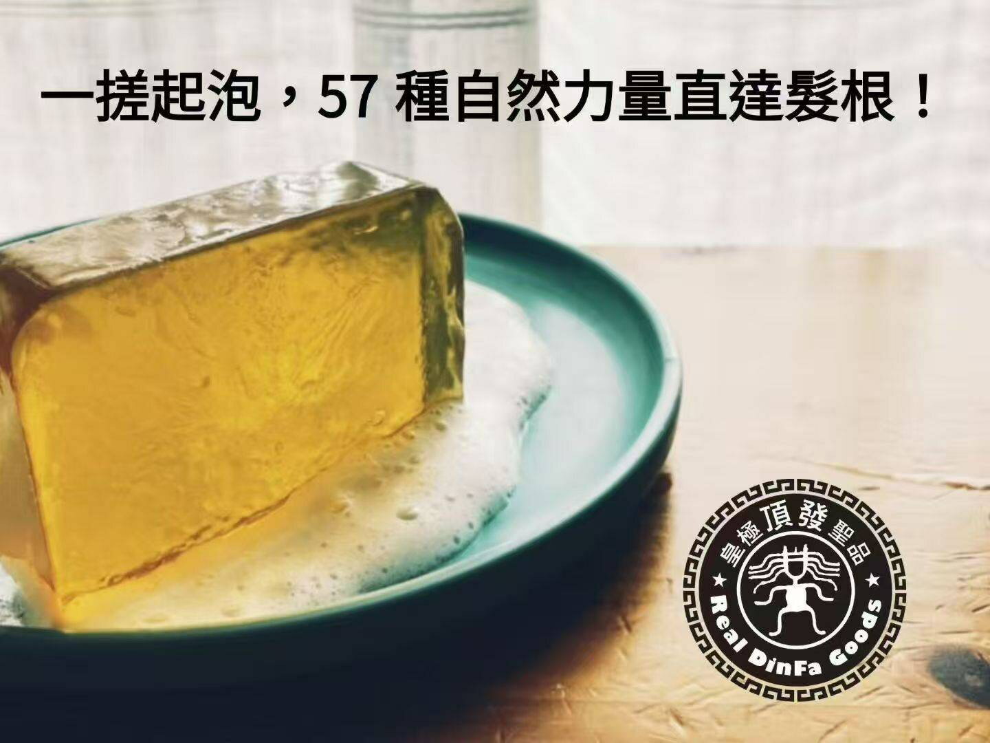 新包裝上市 養髮  頂發養髮皂 添加發明專利 100g【立得藥局】 1