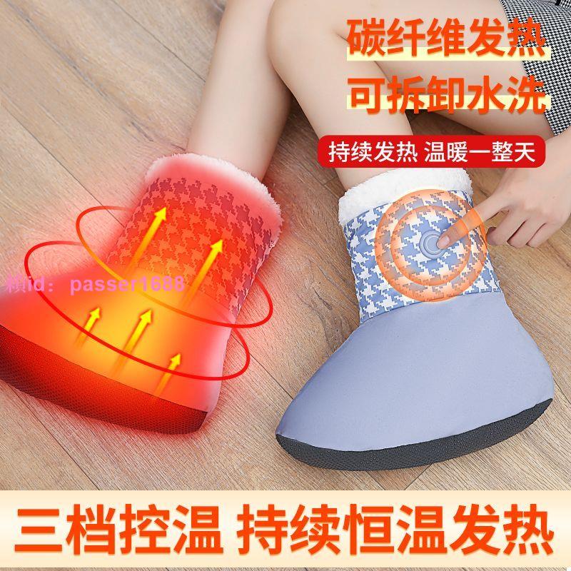 電熱襪充電加熱暖腳神器冬季睡覺暖被窩發熱腳襪套智能發熱襪子