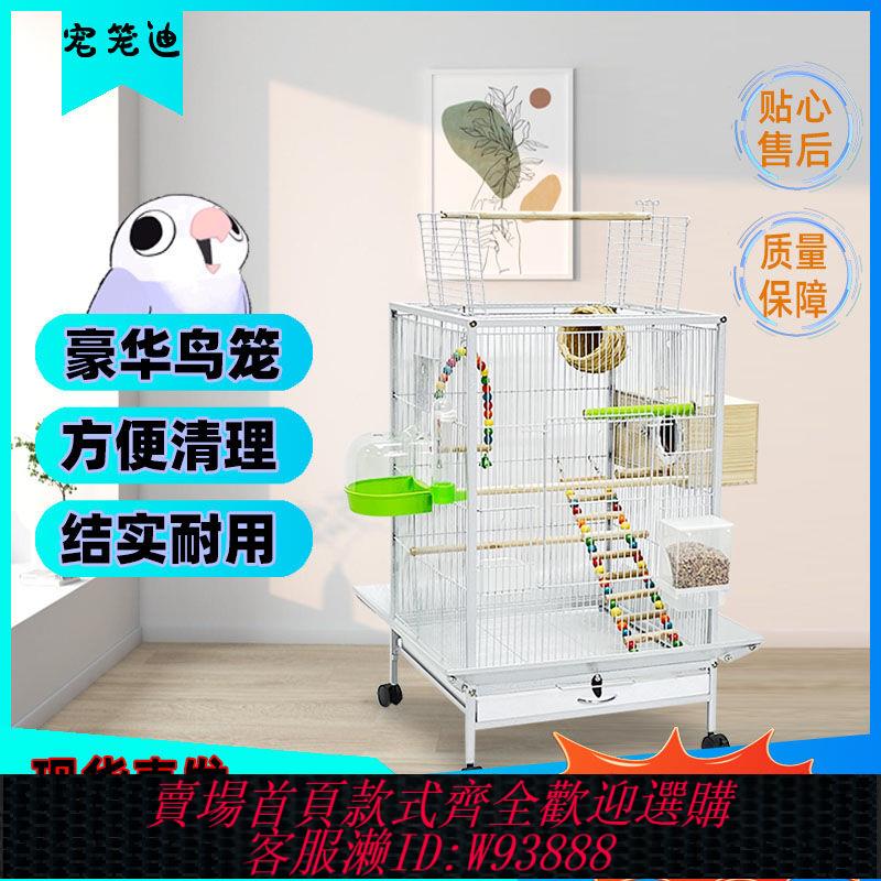 鳥籠 【8691人收藏】寵籠迪大型鳥籠鸚鵡籠子超大號別墅鷯八哥玄鳳牡丹虎皮繁殖籠家用
