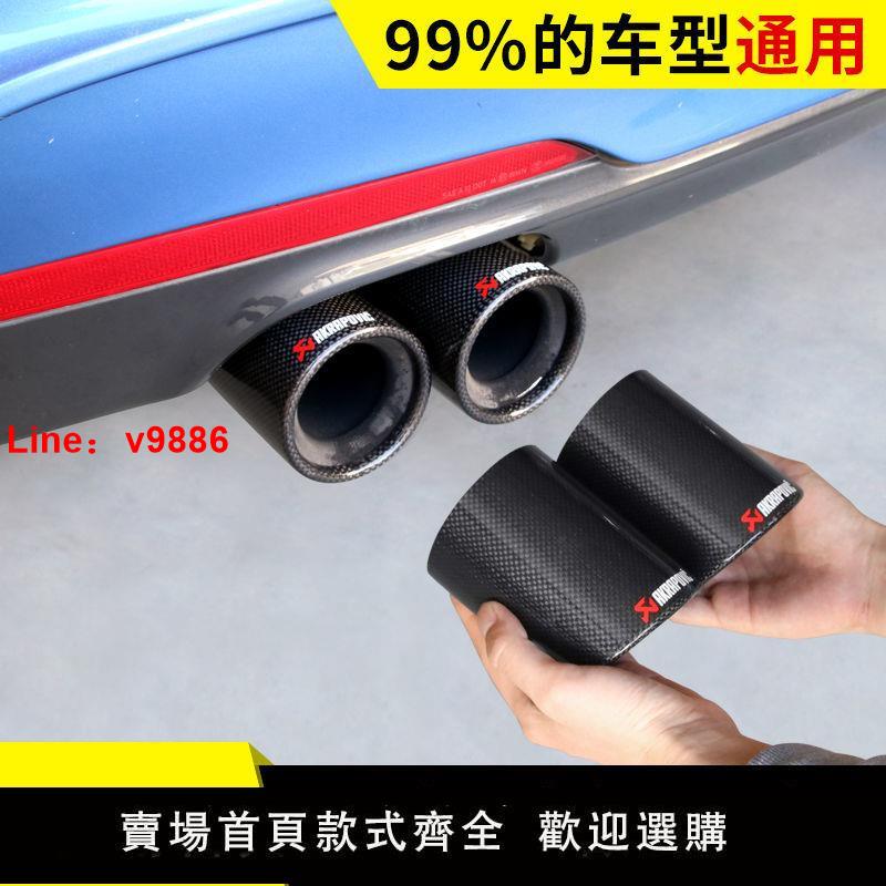 【臺灣公司 超低價】適用通用車尾喉改裝 碳纖維排氣管免切割天蠍尾喉無損安裝尾喉套