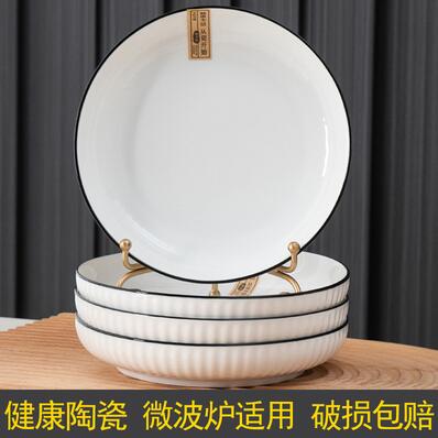 4個裝盤子北歐創意陶瓷菜碟餐具網紅ins風簡約早餐盤個性菜盤家用 全館免運