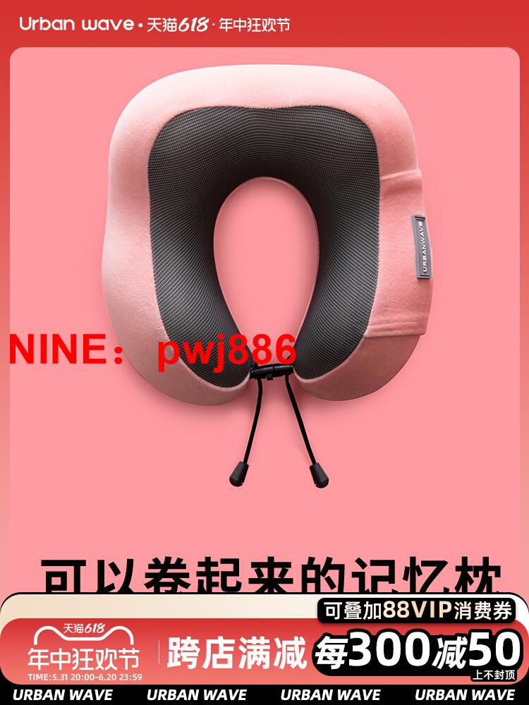[臺灣公司貨 可開發票]城市波浪記憶棉u型枕護頸枕脖子u形午睡枕旅行睡覺神器女男靠枕