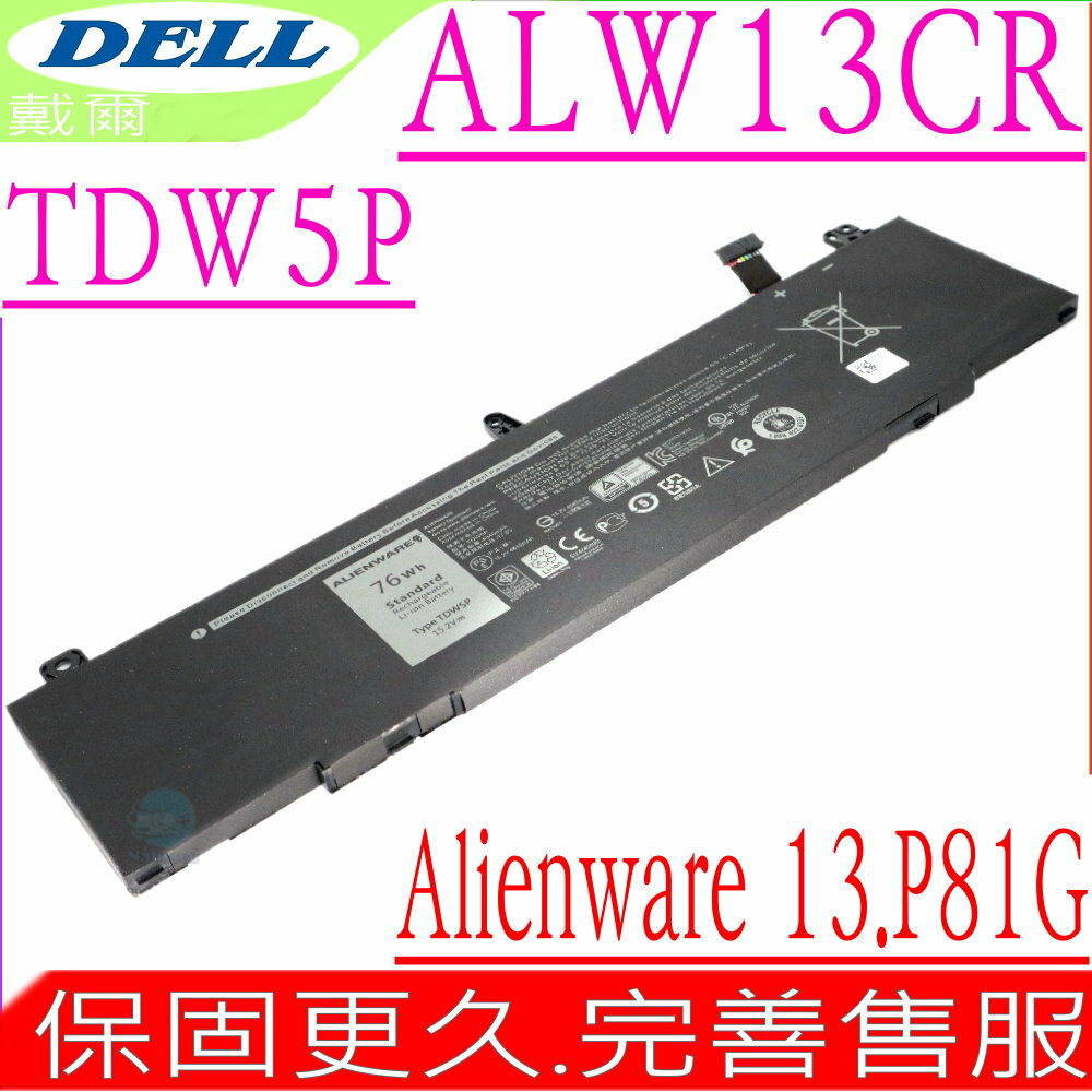 DELL TDW5P 電池 適用戴爾 外星人 Alienware 13 R3 ALW13C, ALW13CR,ALW13ED,ALW13C-D2718,ALW13CR-2508,ALW13ED-1808,ALW13ER-1708,P81G,P81G001,V9XD7, JFWX7,4RRR3