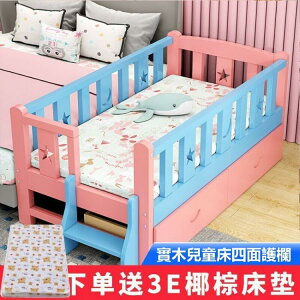 開發票 兒童床 實木兒童床帶護欄公主床粉色彩漆榻榻米男孩女孩卡通拼接床小戶型