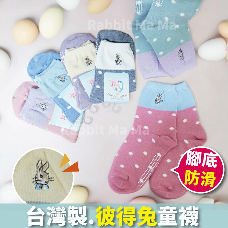 【現貨】	彼得兔 精繡1/2止滑童襪 水玉點點 5731 比得兔兒童襪子 彼得兔止滑童襪 兔子媽媽
