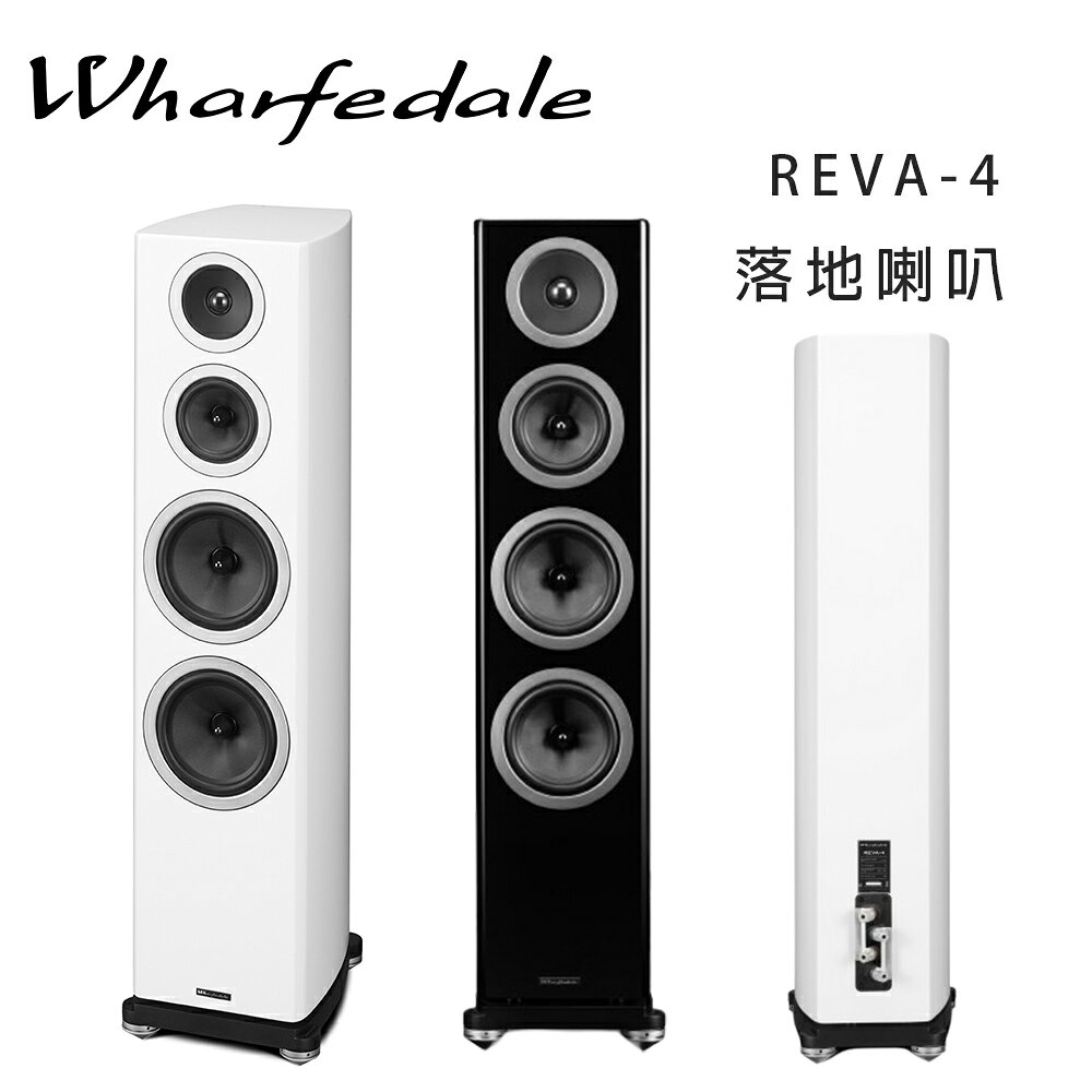 【澄名影音展場】英國 Wharfedale REVA-4 落地喇叭/對
