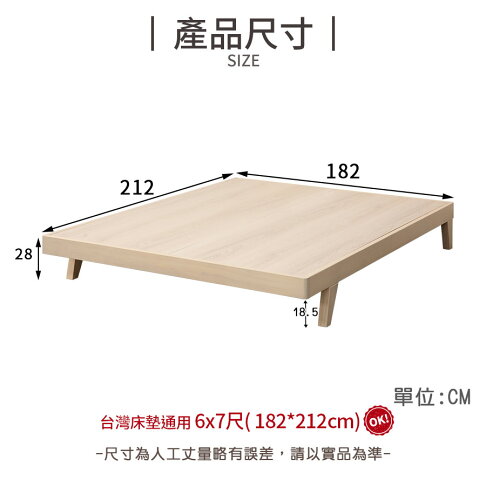 147艾森實木床底-6x7尺(灰白色) 實木製造、低甲醛、雙人特大、雙人床架、king size【myhome8居家無限】★APP下單享點數4% 4