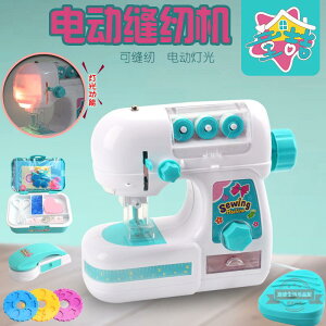 童喆女孩電動縫紉機小家電玩具 兒童過家家套裝玩具批發 一件代發