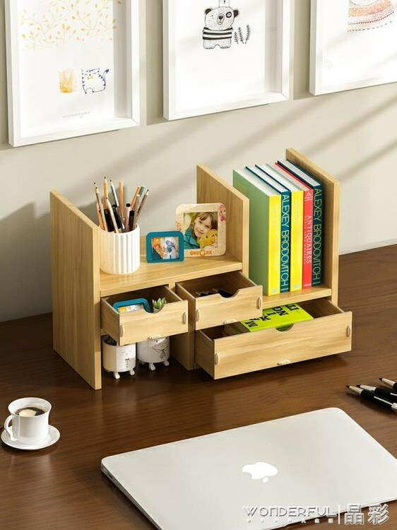 書桌置物架學生宿舍桌面書架收納兒童辦公室書桌上伸縮兒童簡易小型置物架子 免運 雙十一購物節