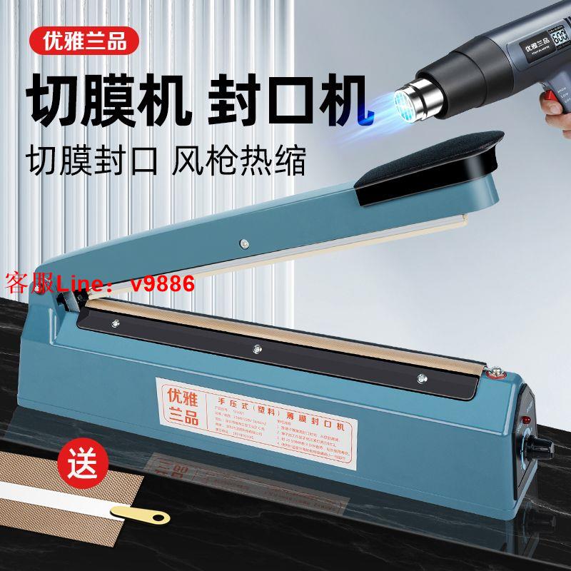 最低價】【公司貨】手壓式切膜封口機小型熱收縮膜塑封機手機書籍鞋子熱 