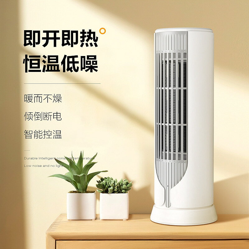 取暖器家用桌面暖風機立式小太陽熱風機PTC電暖器「新年特惠」