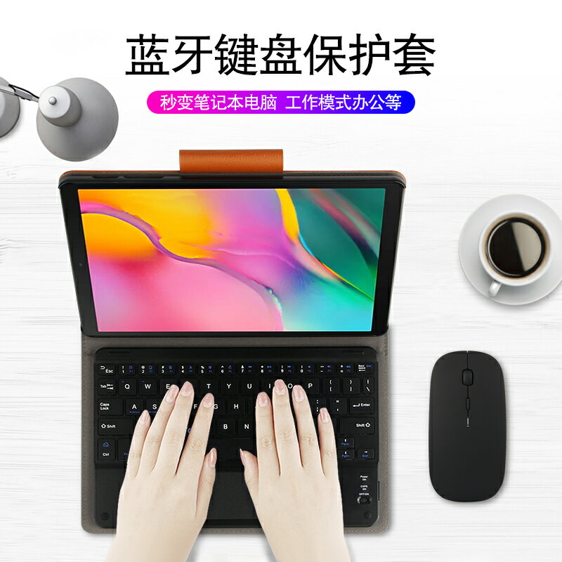 新款三星Tab A SM-T510藍牙鍵盤T515保護套10.1英寸無線鍵盤