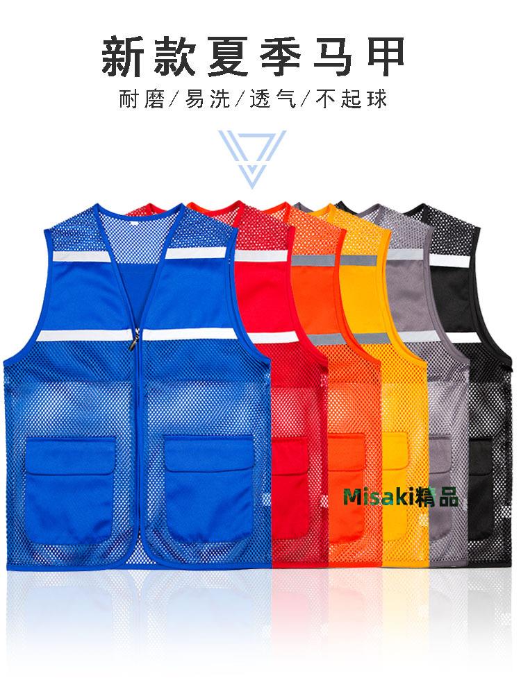 馬甲背心定製夏季透氣網勞保工廠工地代駕反光條安全工作服印logo-Misaki精品