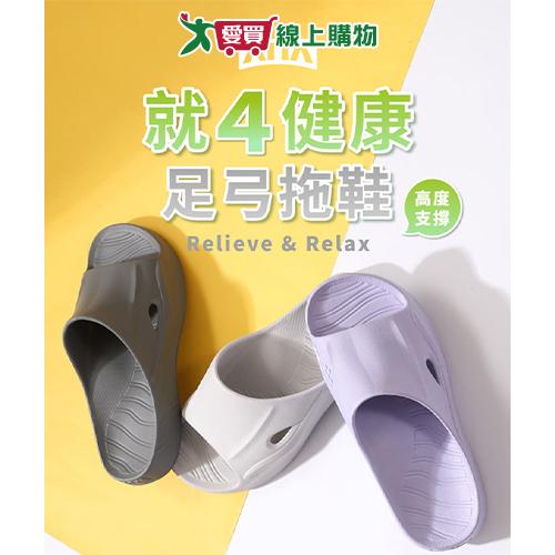ATTA 就是健康足弓拖鞋51001 24~29號(紫/灰/黑) 台灣製 拖鞋 止滑 耐磨 足弓支撐【愛買】