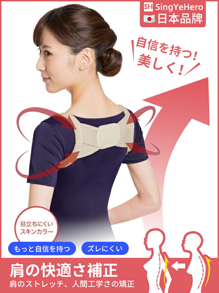 日本品牌預防駝背含胸帶成年女男隱形矯姿帶矯正器改善背部直背