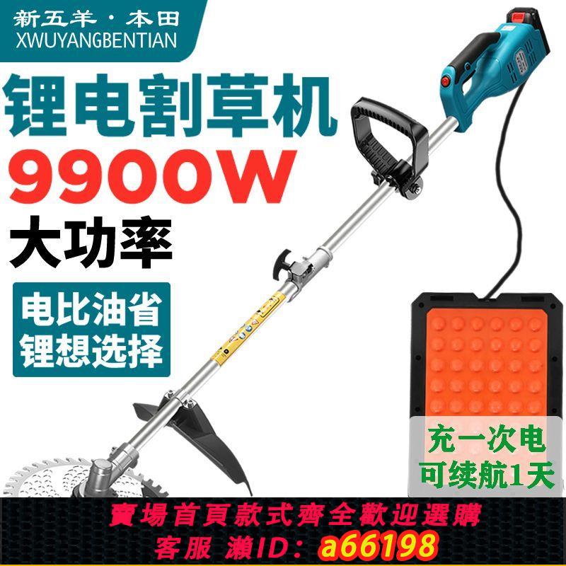 【臺灣公司 可開發票】新款大功率電動割草機鋰電池揹包充電式打草機農用開荒除草割灌機