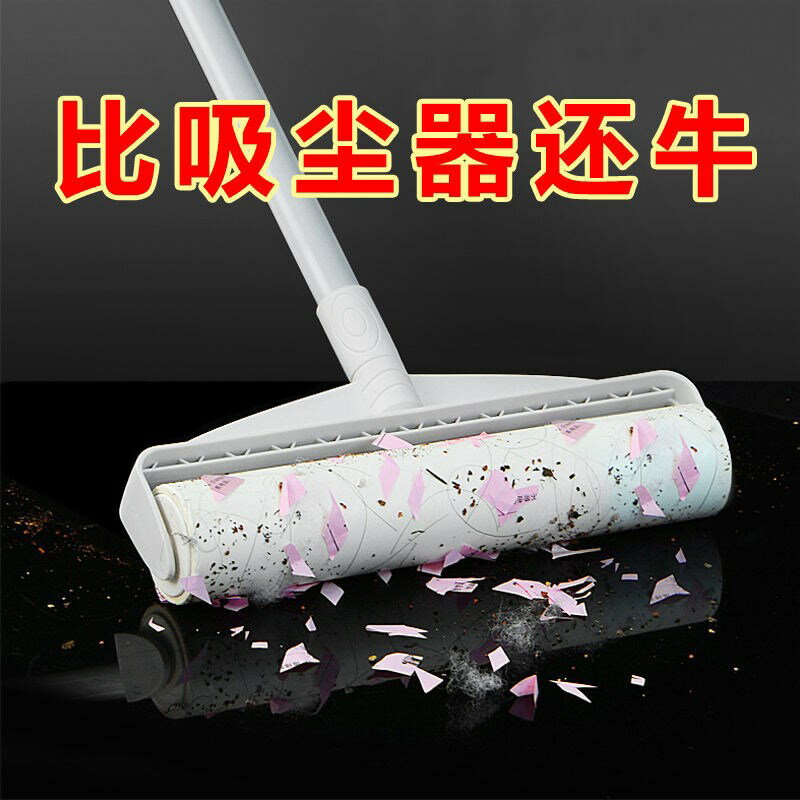 粘毛器滾筒長柄滾刷大號加長家用滾輪粘塵灰吸頭發地板沾粘毛神器