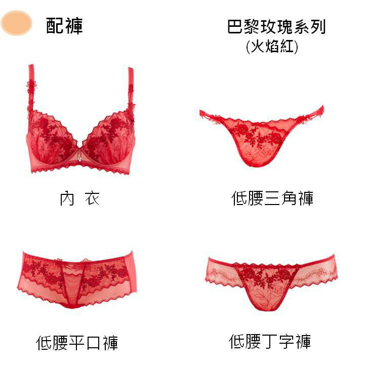 Lady巴黎玫瑰系列 B-F罩內衣(火焰紅)【APP下單天天10%點數回饋】 4