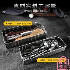 不銹鋼消毒柜筷子盒收納裝餐具收納家用廚房瀝水筷籠【聚寶屋】