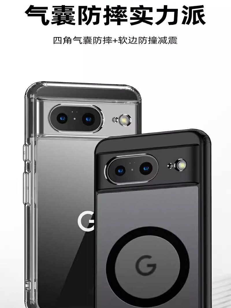 免運·谷歌Pixel8手機殼防摔googlpixel8pro磁吸透明pixel7保護套pixel7A磨砂pixel9pro全包8A