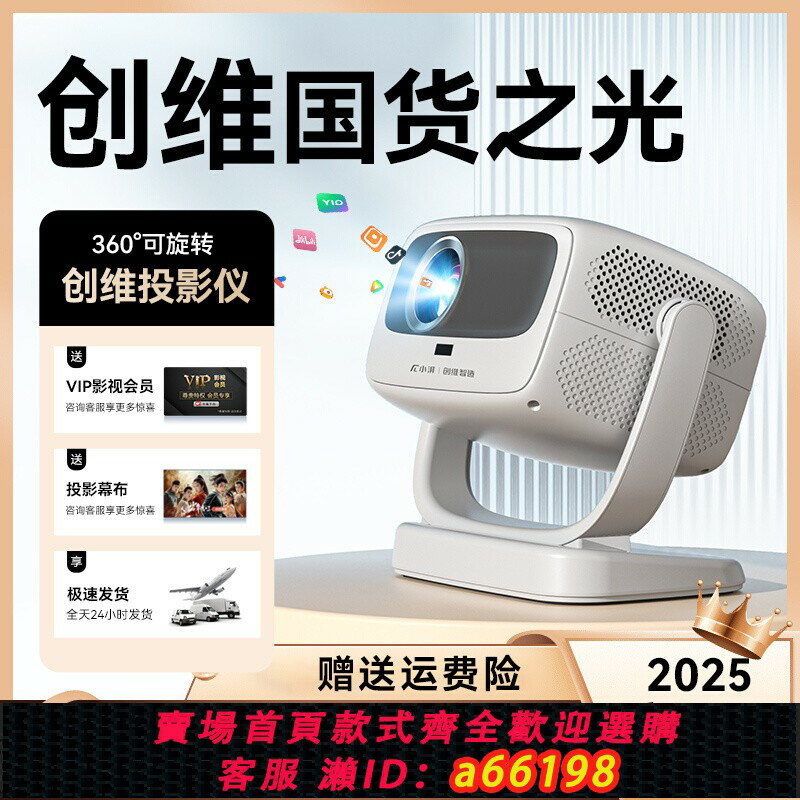 【臺灣公司 可開發票】【創維小湃】HDR投影儀家用超高清雲臺投墻臥室客廳家庭影院房間手機投屏投影機小型便攜宿舍學生床頭