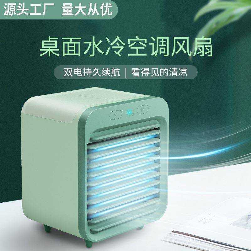 USB迷你學生便攜宿舍冷風機小風扇水冷風扇加濕噴霧降溫桌面製冷