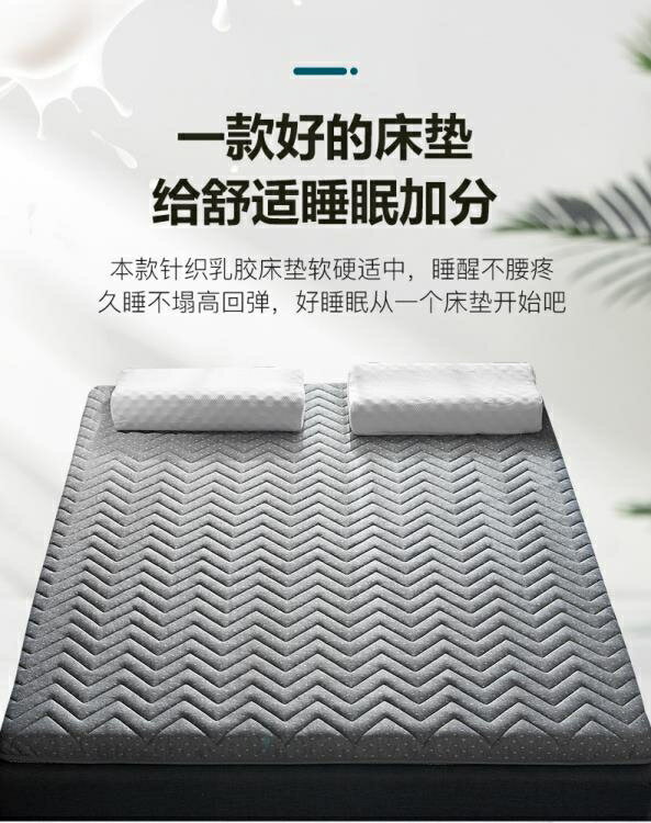 床墊軟墊租房專用榻榻米海綿地鋪硬睡墊被宿舍單人學生床褥子「店長推薦」