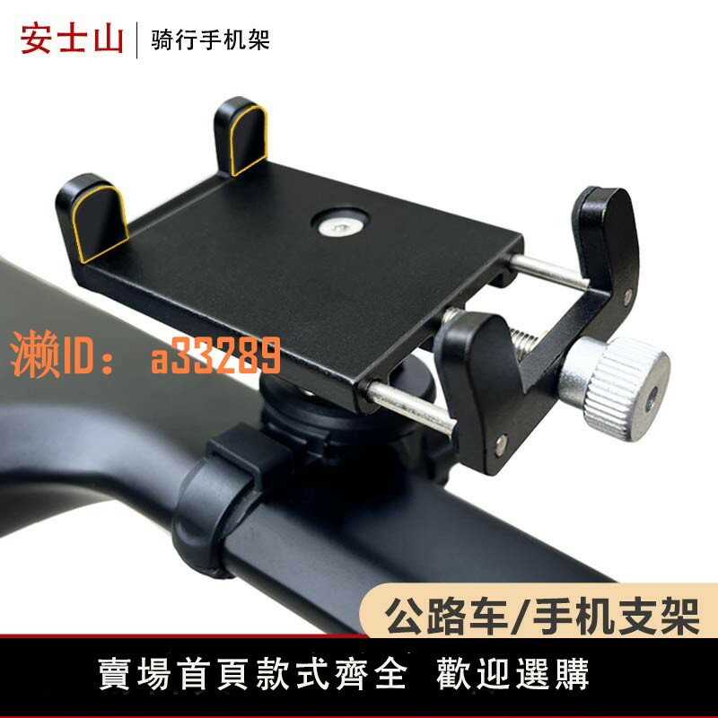【可開發票】公路車碳纖維手機支架一體扁把專用自行車騎行導航彎把破風把座子