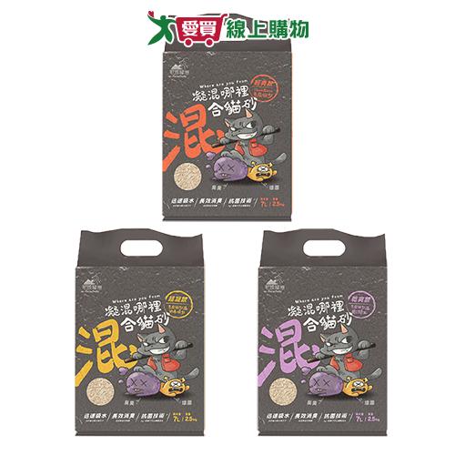 凝混哪裡混合貓砂系列(經典/超凝/乾爽) (2.5KG/包)【愛買】