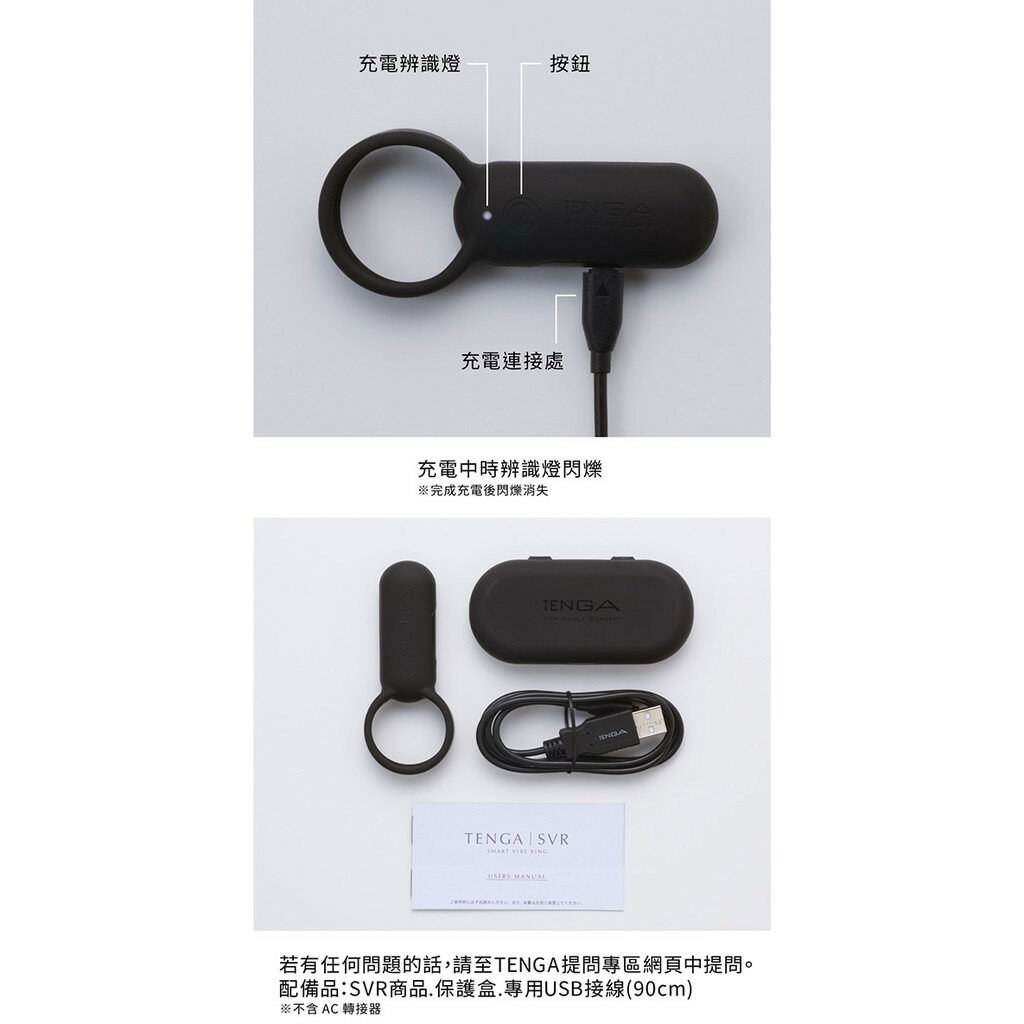 日本Tenga SVR智能震動環 防水靜音充電式 深邃黑 男女情侶 陽具調​​情用 5