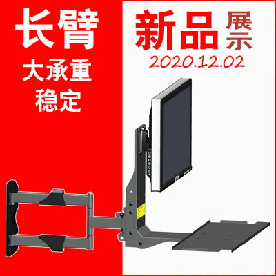 SY56工業設備鋁型材鼠標鍵盤一體化液晶電腦顯示器支架萬向壁掛架