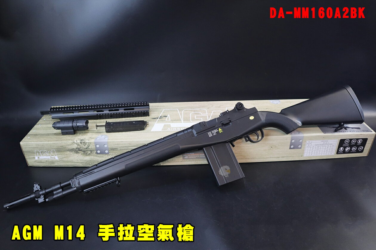 【翔準AOG】AGM M14 短 長槍 空氣槍 DA-MM160A2BK 手拉空氣槍 含魚骨 填彈器