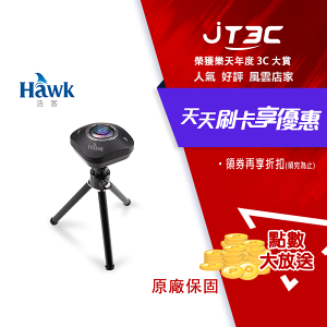 【最高22%回饋+299免運】Hawk 360°全景視訊網路攝影機★(7-11滿299免運)