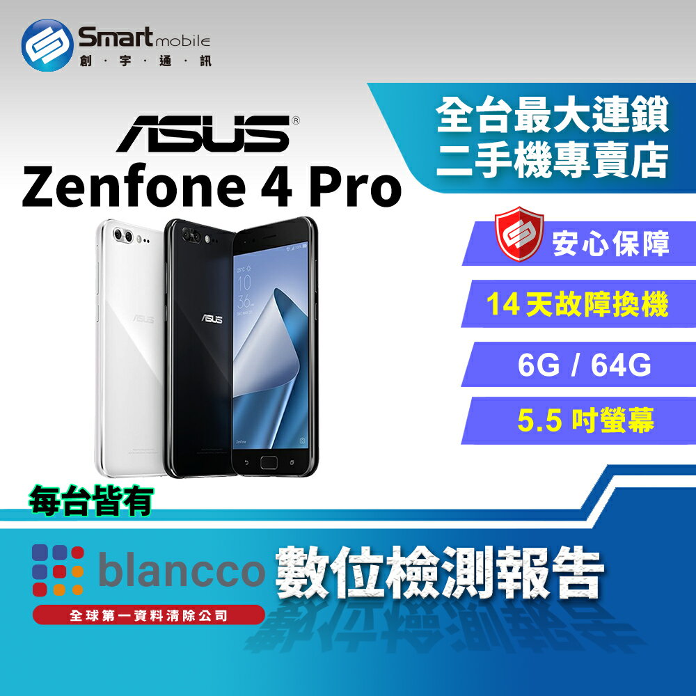 【創宇通訊│福利品】ASUS ZenFone 4 Pro 6+64GB 5.5吋 2倍光學變焦 Sony 感光元件