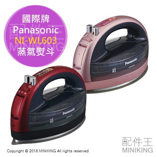 <br/><br/>  【配件王】日本代購 Panasonic 國際牌 NI-WL603 蒸氣熨斗 掛燙 兩色 勝 NI-WL503<br/><br/>