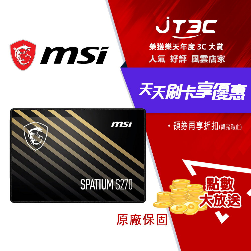 MSI 微星 SPATIUM S270 480GB SATA III 2.5 SSD