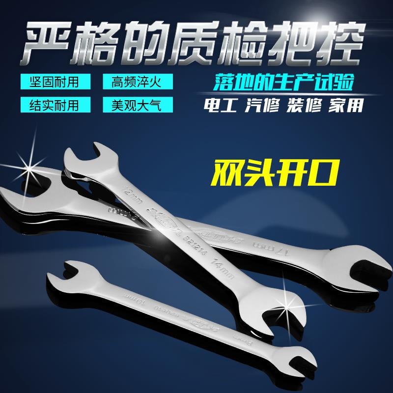 開口扳手五金工具叉死口大雙頭呆扳子5.5-7-8-10-12-13-14-17-19