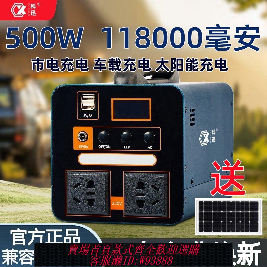 {公司貨 最低價}戶外移動電源220v大容量便攜家用自駕遊直播露營擺攤應急蓄電備用