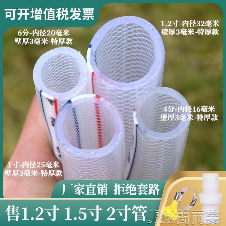 水管軟管1.2寸1.5寸2寸灌溉軟管澆水軟管高壓管工業水管塑膠水管 快速出貨