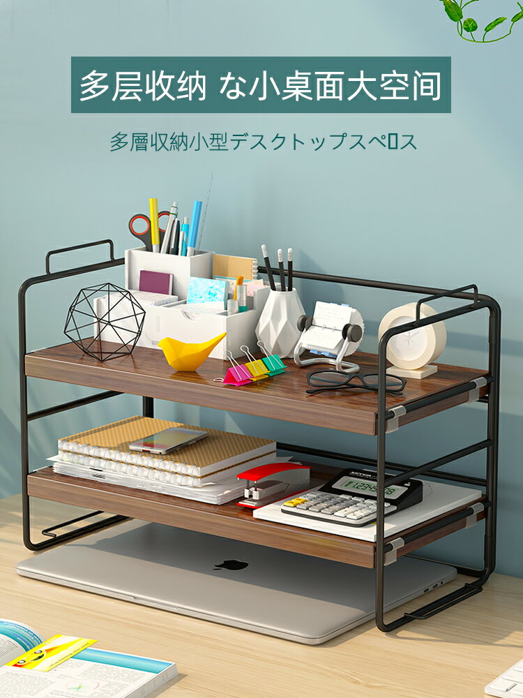 簡易書架置物架辦公室桌面檔案收納架桌上多層鐵藝書桌整理小架子