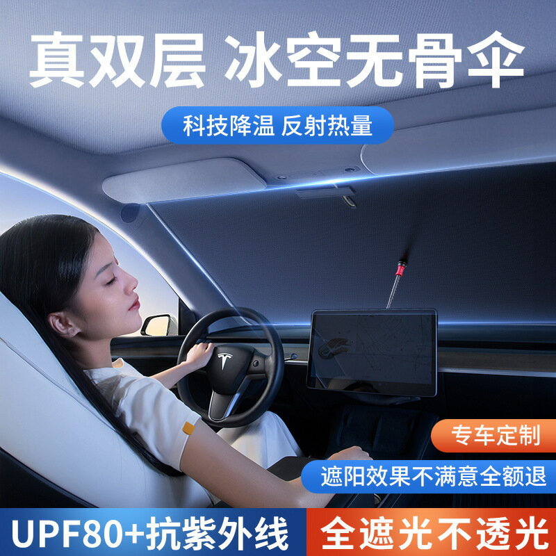 熱賣款！免運 車用遮陽 防蚊網 遮光罩 萬樂途汽車遮陽擋前擋風玻璃車窗簾遮光板車用防曬隔熱罩神器太陽八折下殺 打骨折 可開發票 加客服賴享受巨額減免金牌保障