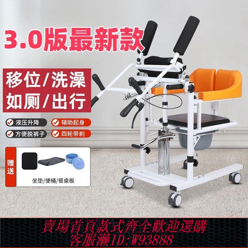 【最低價 公司貨】癱瘓老人移位機多功能液壓上下床移位器老人坐便椅洗澡椅老年人電