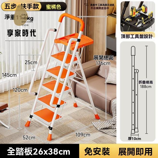 人字梯 折疊梯 扶手梯 登高梯 家用折疊扶手人字梯加厚踏板裝修伸縮多功能便攜工具盤梯登高 八折減免 特價出 快速出貨