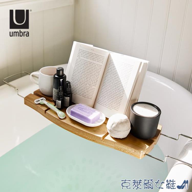 浴缸架 Umbra 阿庫拉浴缸架平板電腦筆記本架防滑紅酒架浴室浴缸置物角架 免運開發票