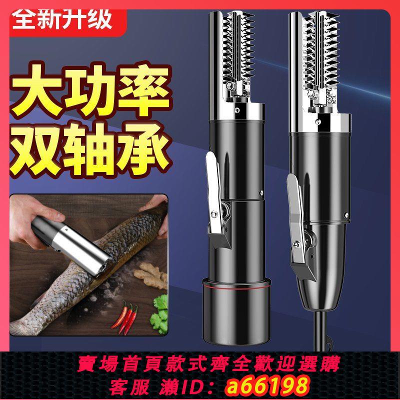 【臺灣公司 可開發票】電動刮魚鱗器殺魚神器全自動去魚鱗機家用魚鱗刨打魚鱗工具魚鱗刷