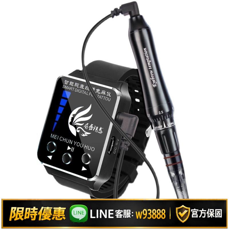 {可打統編 保固一年}正品免麻儀唇公主紋繡機器紋眉漂唇部全拋式點刺唇一體機紋身儀器
