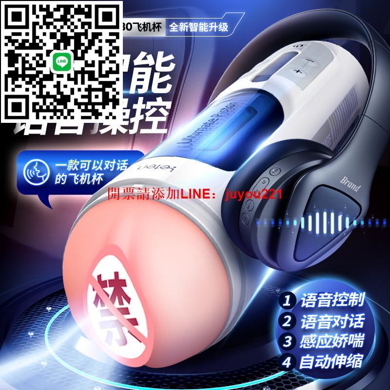 leten雷霆暴風A380二代語音控制版飛機杯男性用品男用自慰器 9/箱