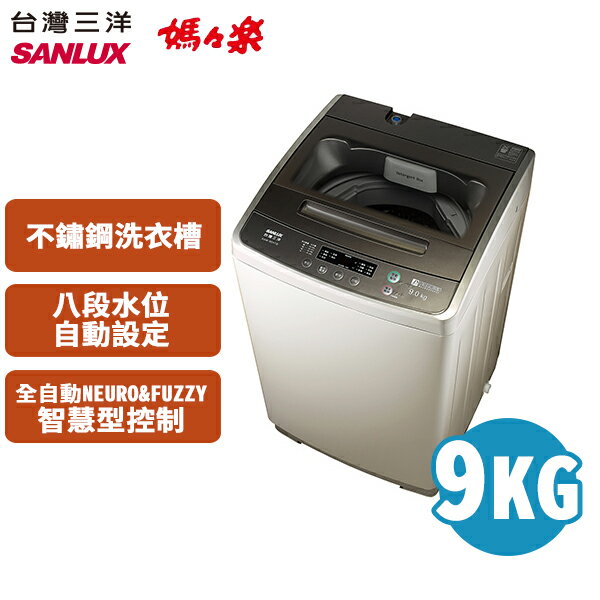 SANLUX 台灣三洋 媽媽樂9公斤單槽洗衣機 ASW-96HTB