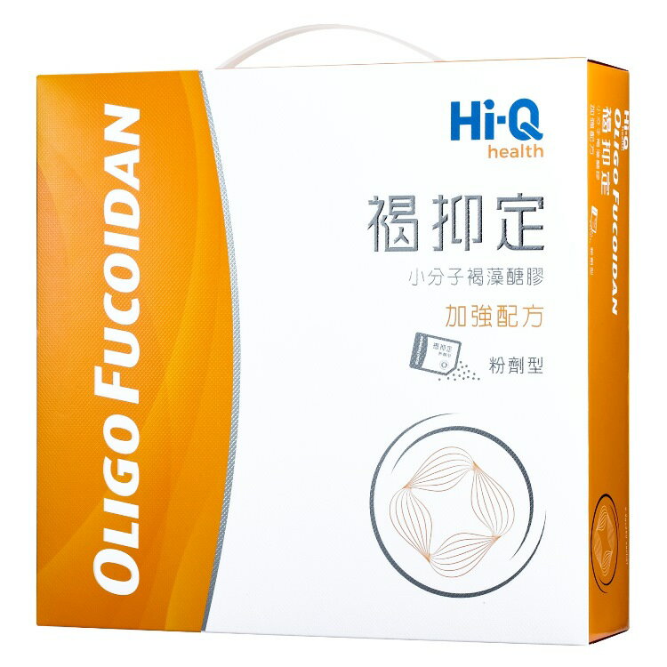 Hi-Q 褐抑定 加強配方粉劑型 (250包/禮盒)【杏一】