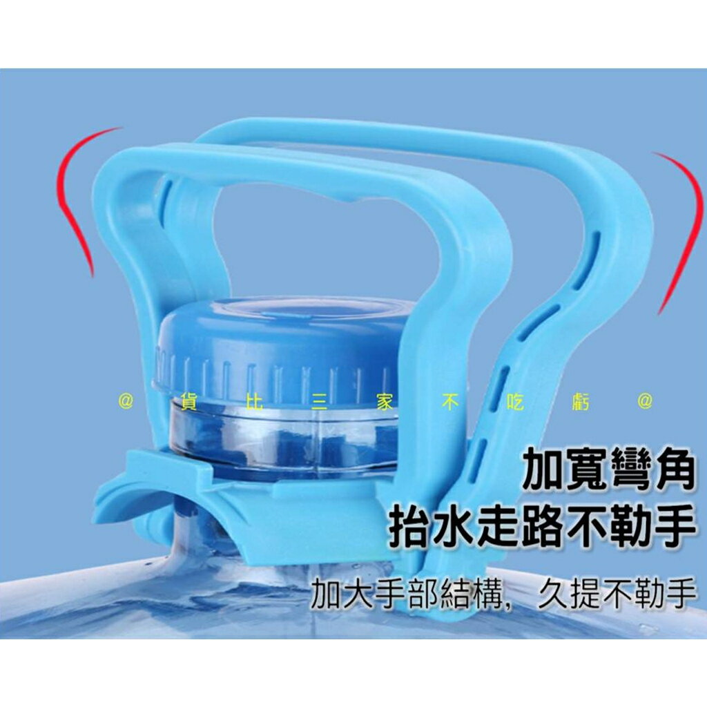 @貨比三家不吃虧@省力提水器 提水器 提水神器 加厚提手桶 儲水桶 拎手器 手提環 桶裝水提手器 水桶提把 省力拎水器 | 貨比三家 | 樂天 ...